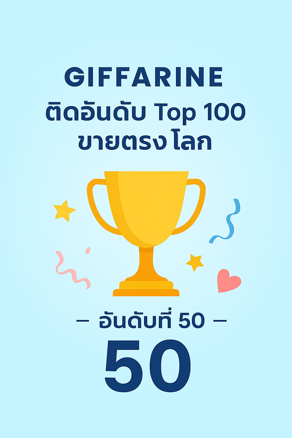 Top 100 Direct Selling — Rank 50